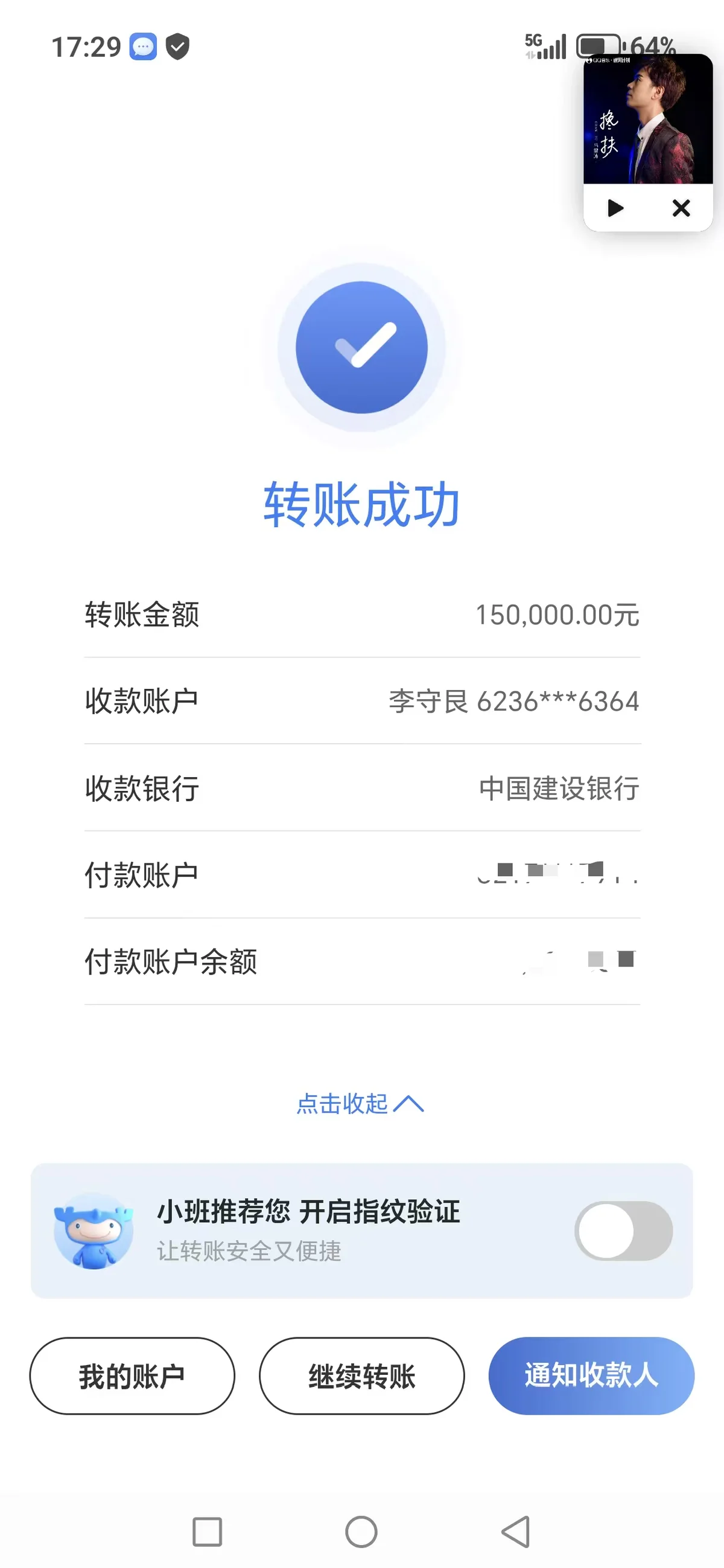 购车付款凭证