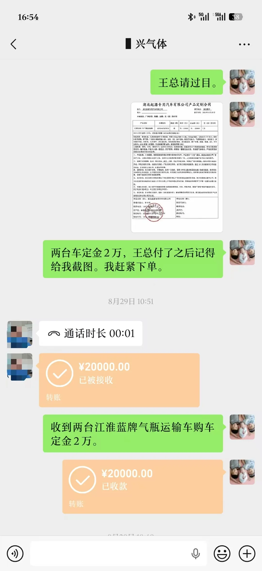 购车定金转账