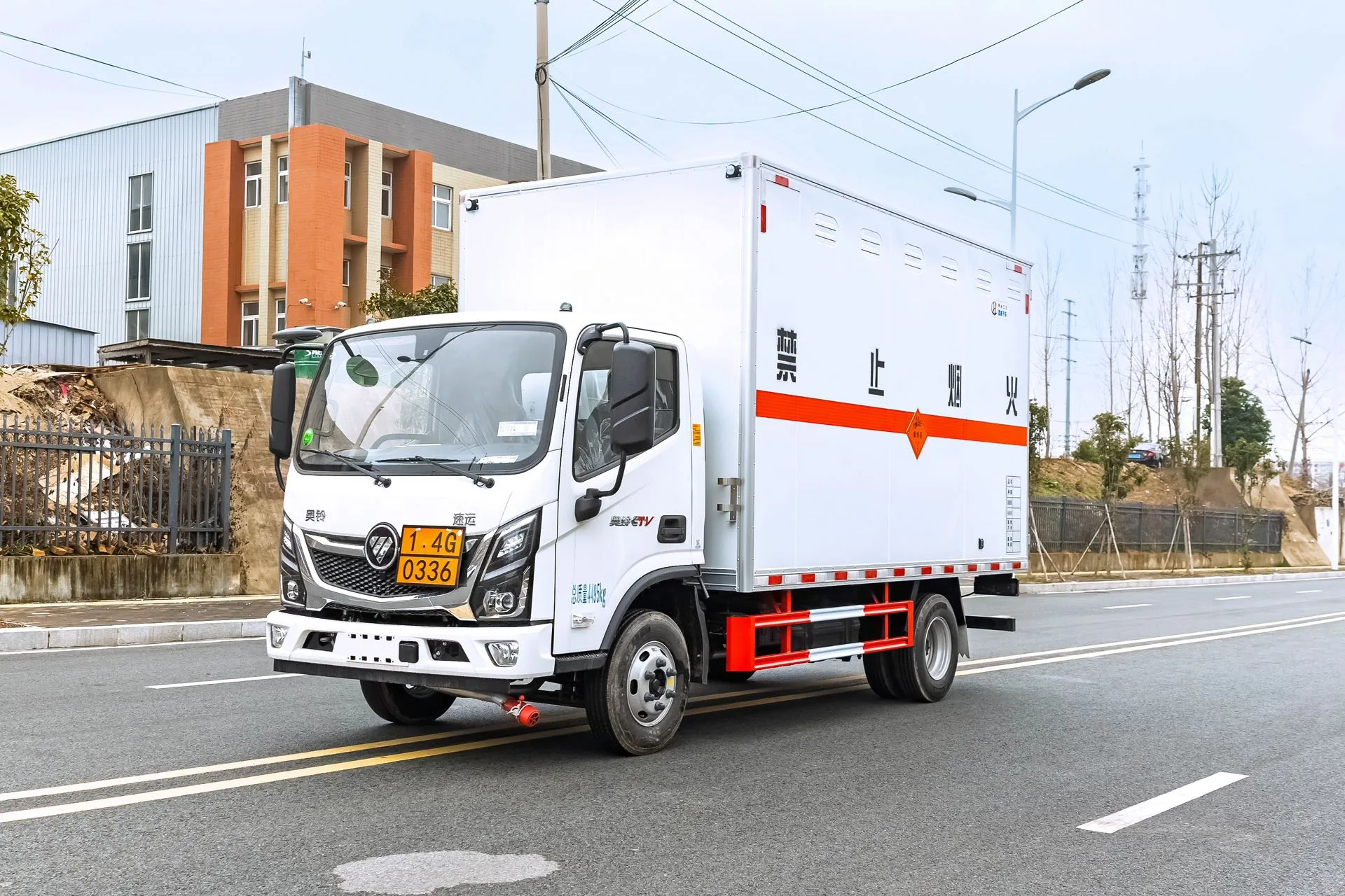 福田奥铃蓝牌 4.2 米危险品厢式运输车（4 公告）
