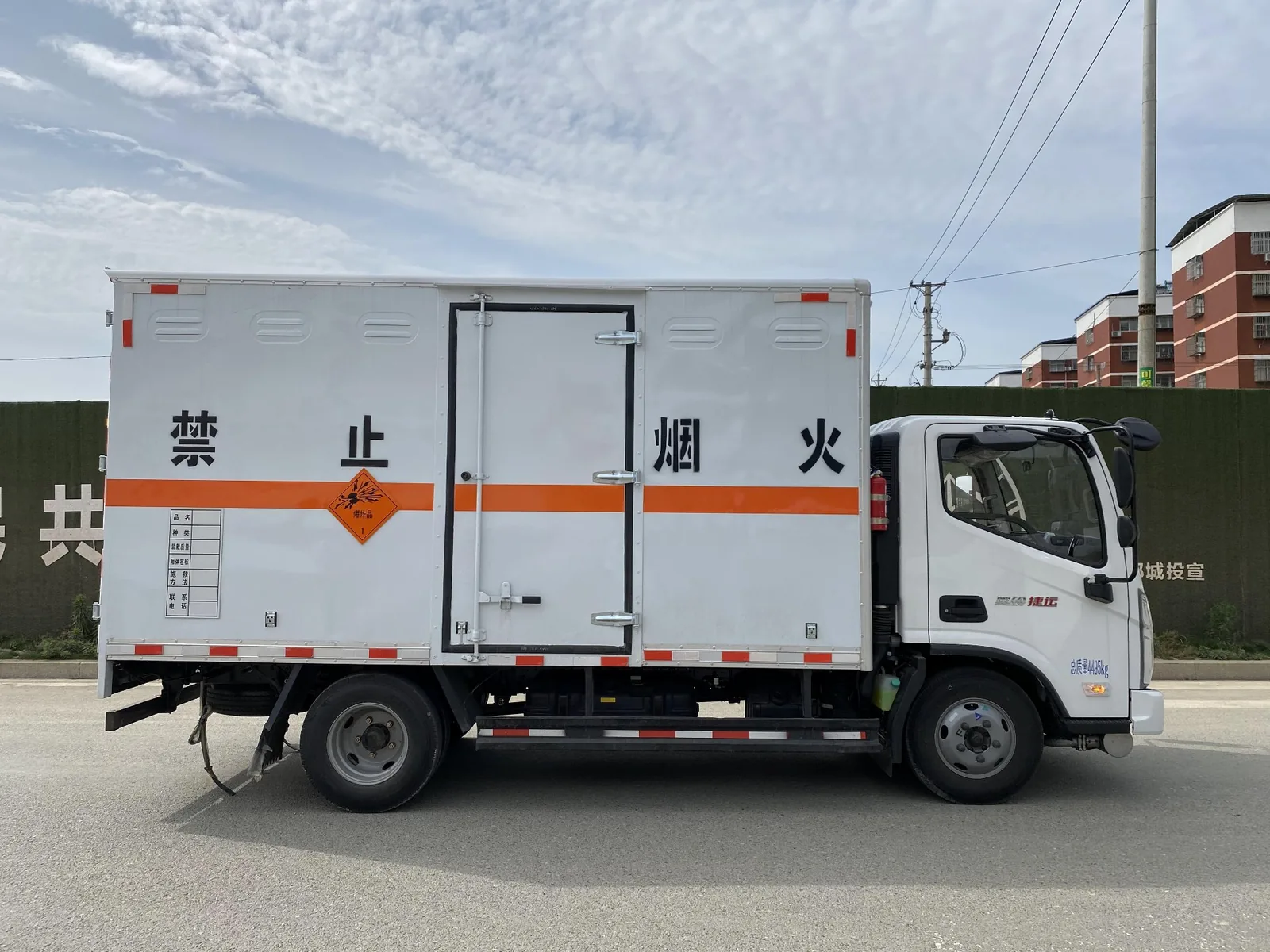 福田奥铃蓝牌爆破器材运输车 厢体左正侧实拍，「禁止烟火」四个大字 + 橙色反光带 + 爆炸品菱形标识 + 灭火器