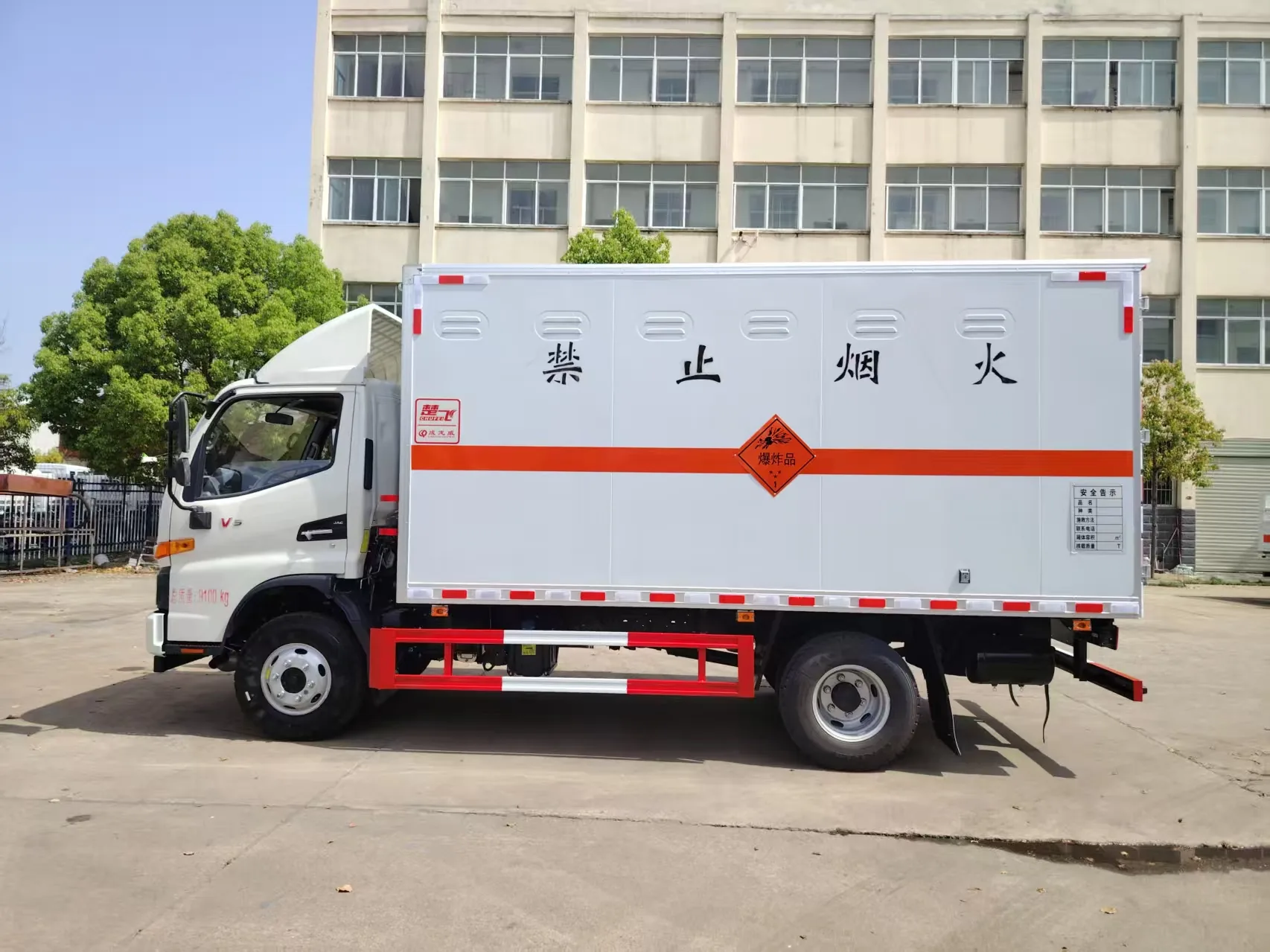 江淮骏铃危险品厢式运输车 右侧正侧实拍 复合箱体+爆炸品1.1D标志+通风口+禁止烟火