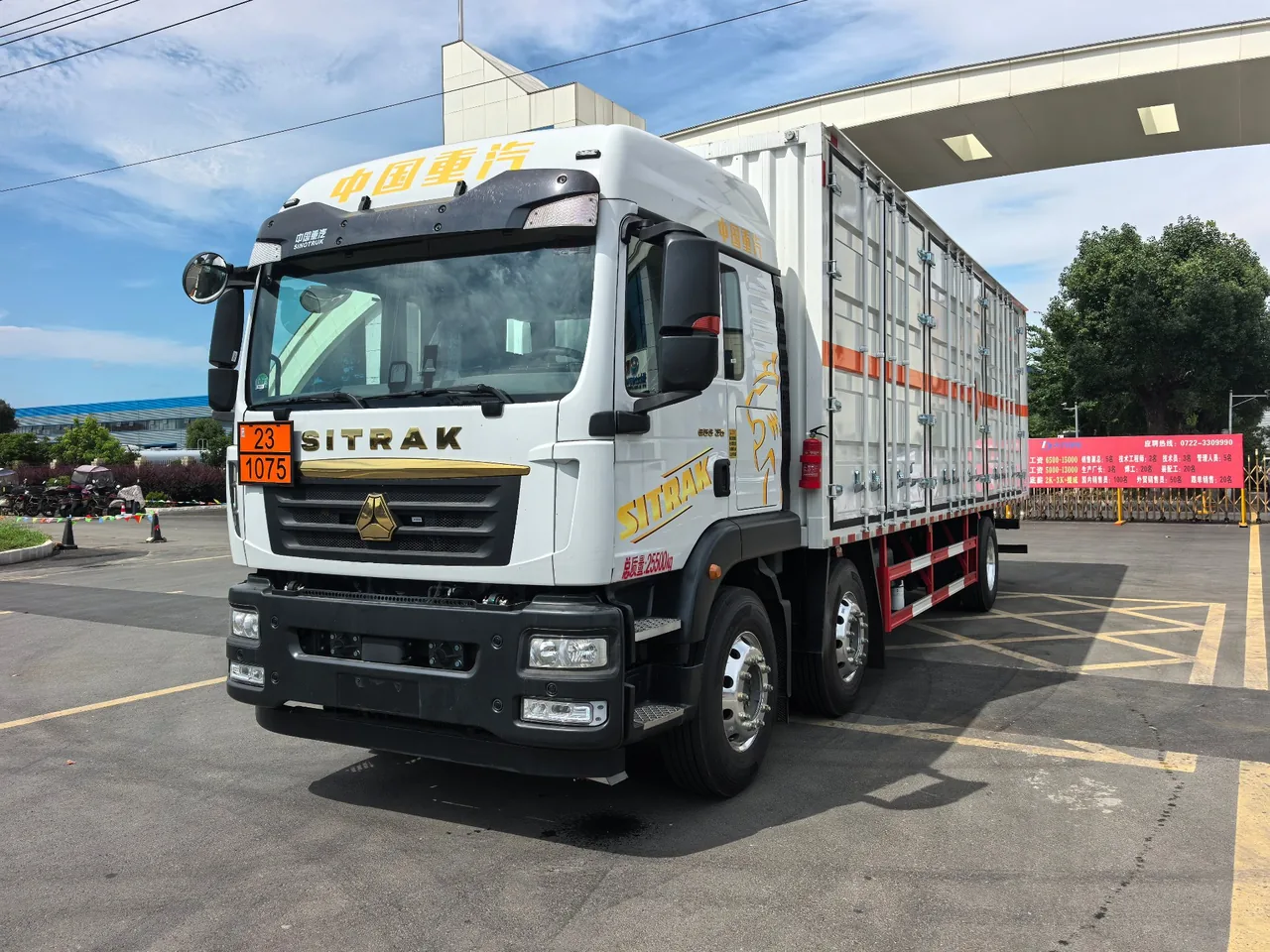 重汽汕德卡G5S小三轴9米6危险品厢式运输车（25.5吨·核载14吨·2/3/4/8/9类）