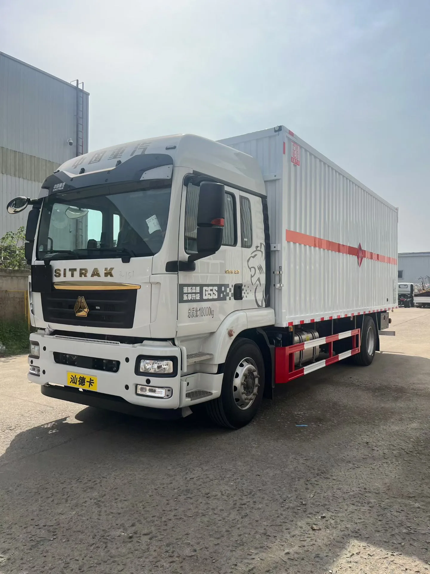 众德牌 重汽汕德卡 G5S 9.6 米危险品厢式运输车（3 公告 / 2+3+9 类）